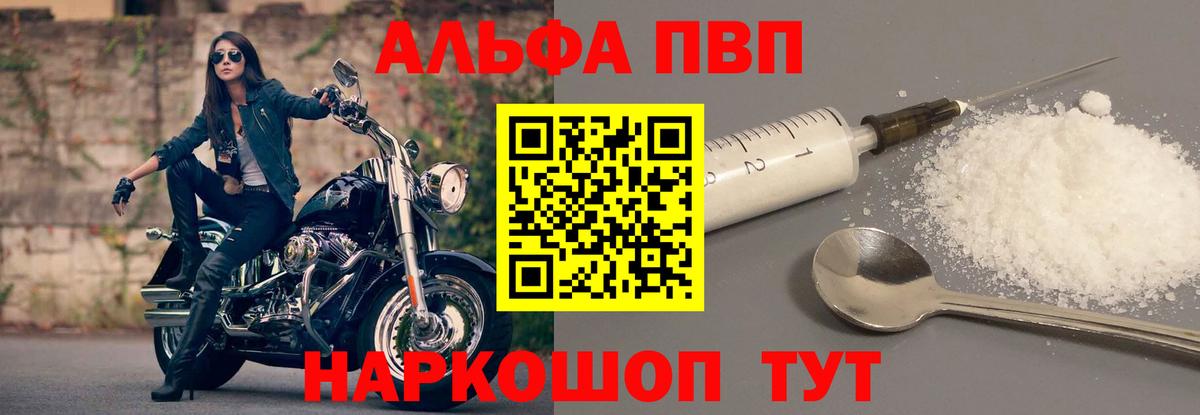 Урай  А ПВП  Альфа ПВП Соль  A-PVP мука  Вход с VPN  Alpha-PVP крисы CK 