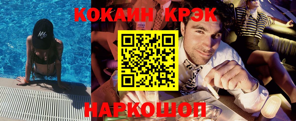 КОКАИН VHQ Урай