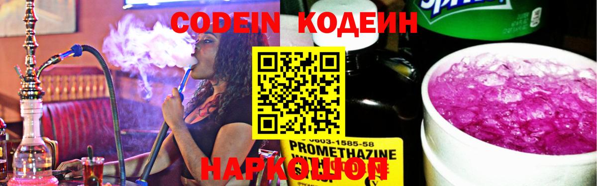 Урай  Кодеиновый сироп Lean напиток Lean (лин)  Вход с VPN  Codein напиток Lean (лин) 