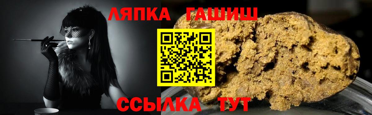 ГАШИШ Ice-O-Lator  Вход с VPN  ГАШ hashish  Урай 