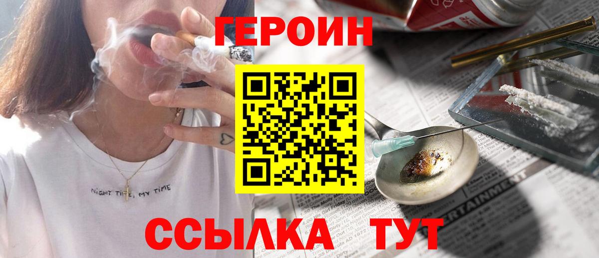 Героин Афган Урай