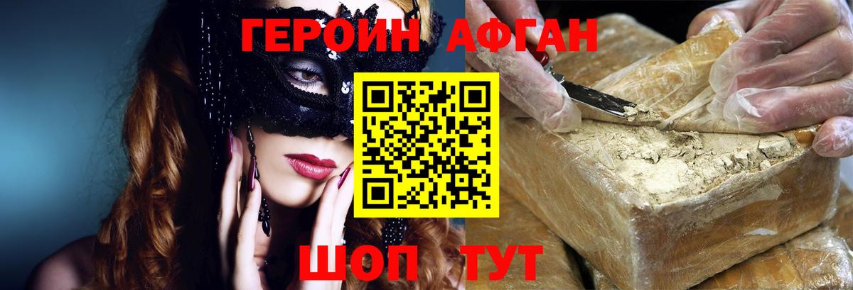 ГЕРОИН  Героин VHQ  Вход с VPN  Урай 