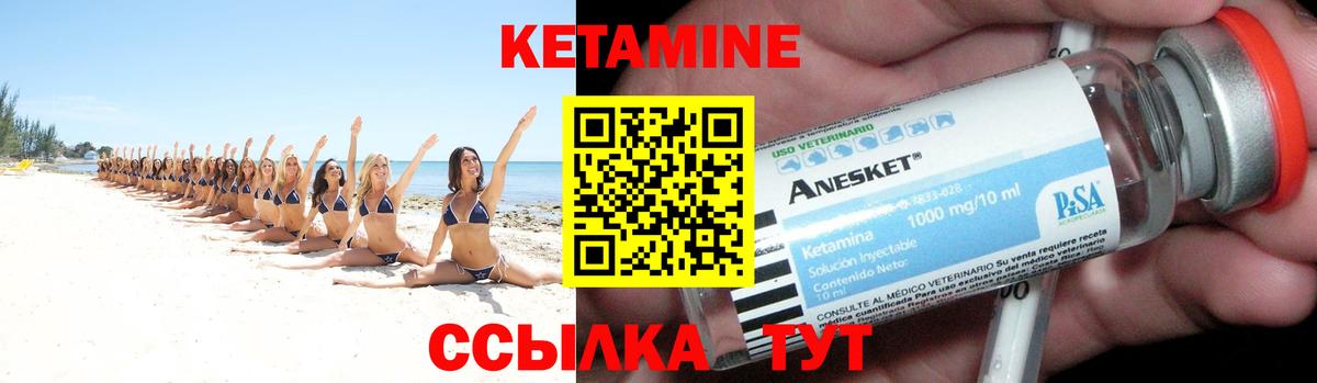 КЕТАМИН ketamine  Вход с VPN  Урай 