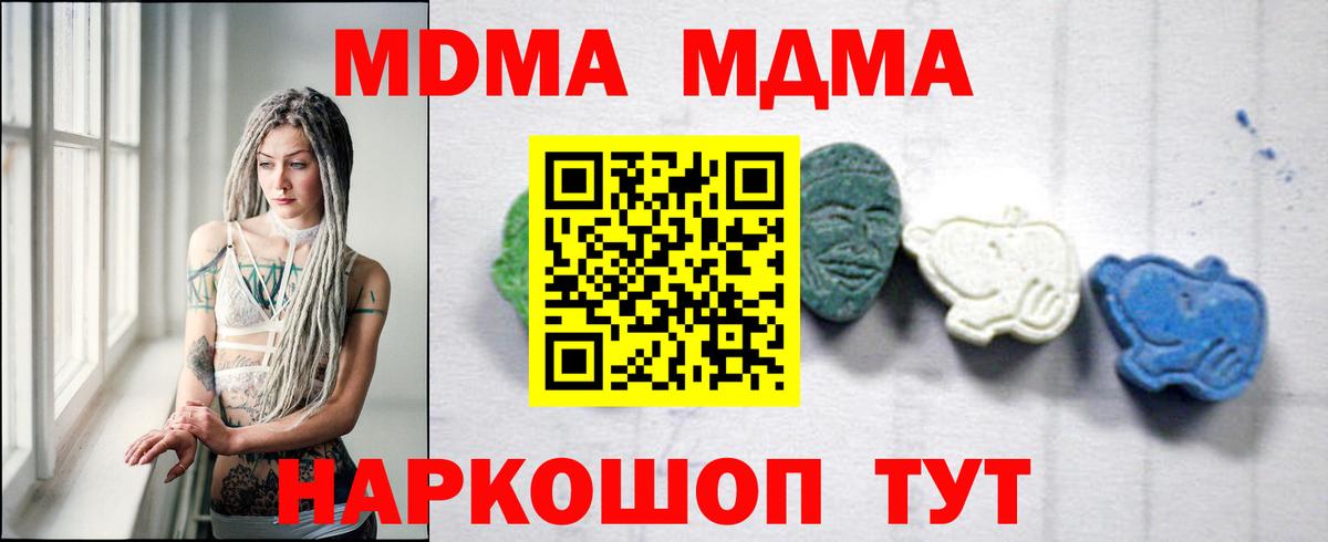 Урай  MDMA VHQ  MDMA Molly  MDMA  Вход с VPN 