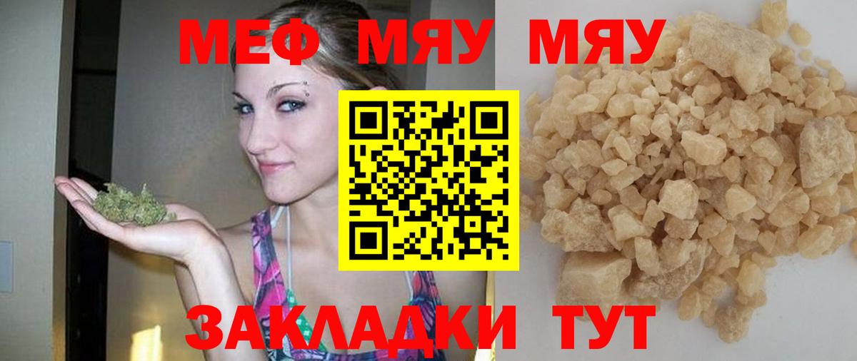 Урай  МЕФ  Вход с VPN  МЯУ-МЯУ мука  МЯУ-МЯУ mephedrone  МЕФ 