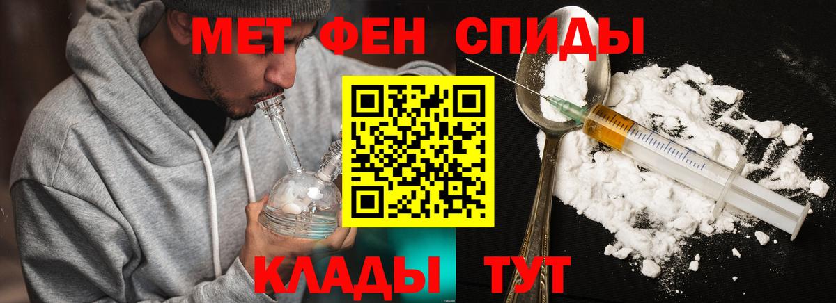 МЕТАМФЕТАМИН кристалл  Метамфетамин  Урай  Вход с VPN 