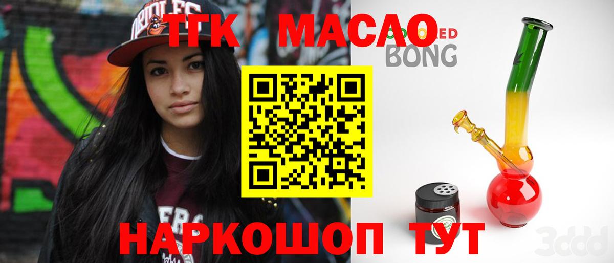 Дистиллят ТГК жижа Урай