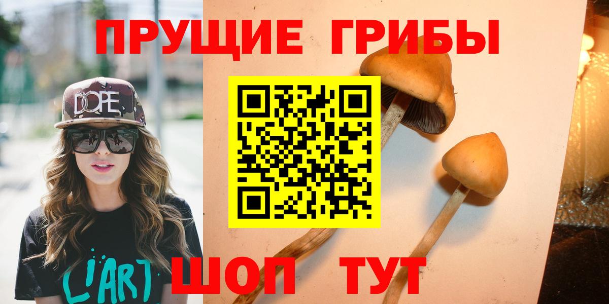 Галлюциногенные грибы мухоморы  Вход с VPN  Псилоцибиновые грибы мухоморы  Урай 