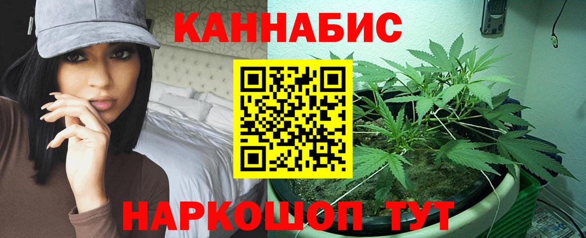 Каннабис THC 21%  Марихуана конопля  Бошки Шишки VHQ  Вход с VPN  Урай 